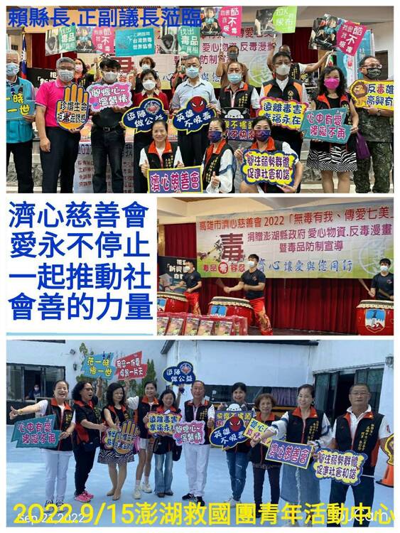 攜手反毒共創幸福-江森煇會員(候補理事)