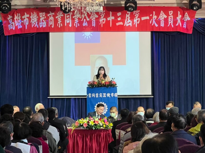 第13屆第1次會員大會