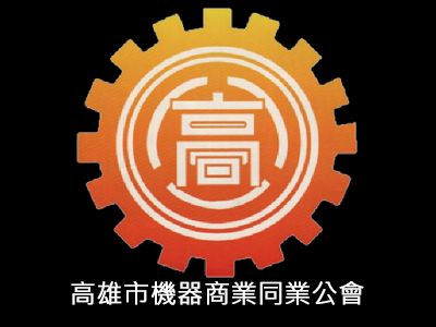 義大利貿易辦事處敬邀-Export Days ANIMA- 米蘭ANIMA機械協會全國聯合會出口日活動